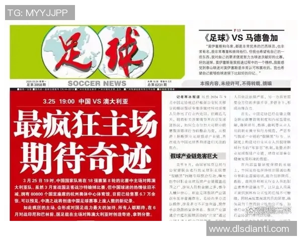足球盛宴再度来袭各大联赛精彩对决引发球迷热议 足球盛宴再度来袭各大联赛精彩对决引发球迷热议
